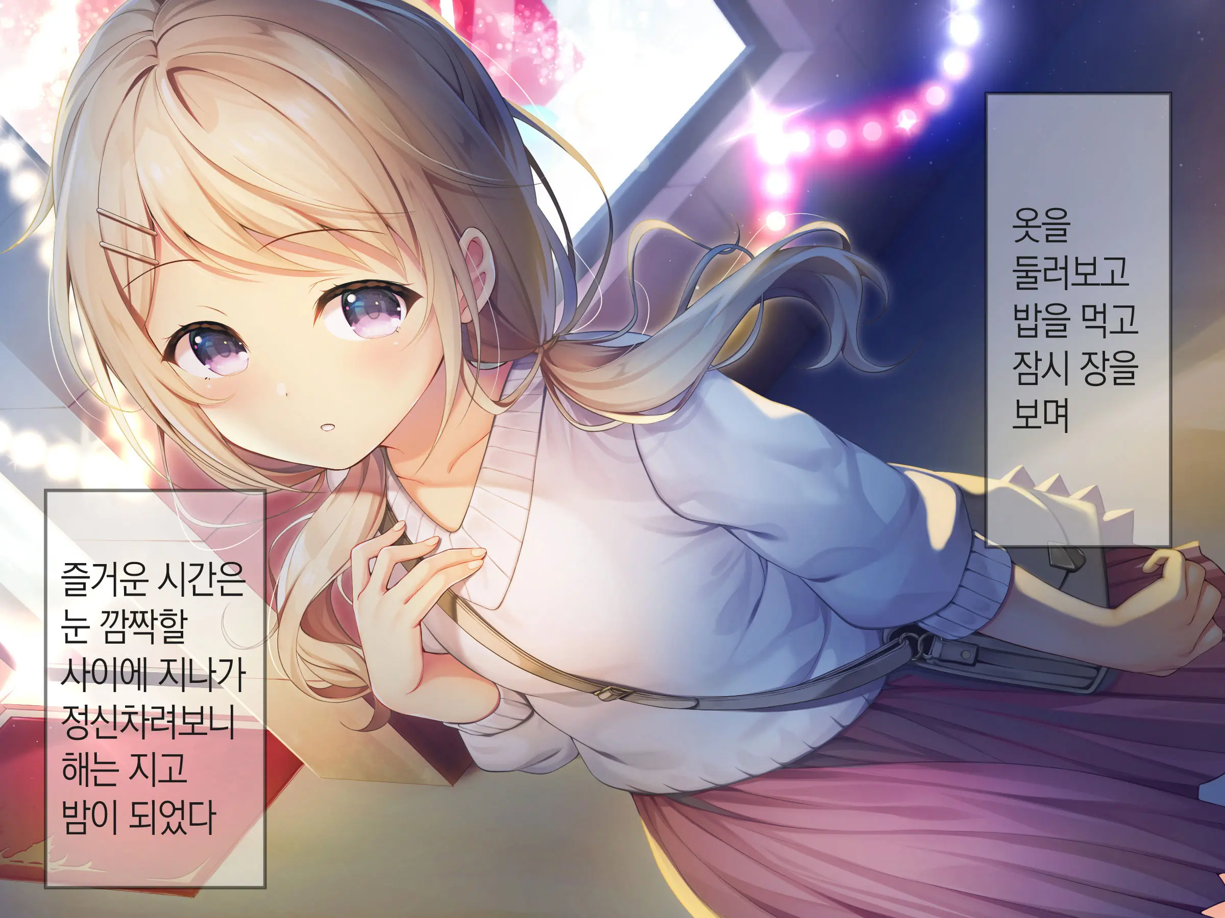 Chicchai Onee-Chan Ni Amayakasaretai | 조그만 누나에게 어리광 부리고 싶어